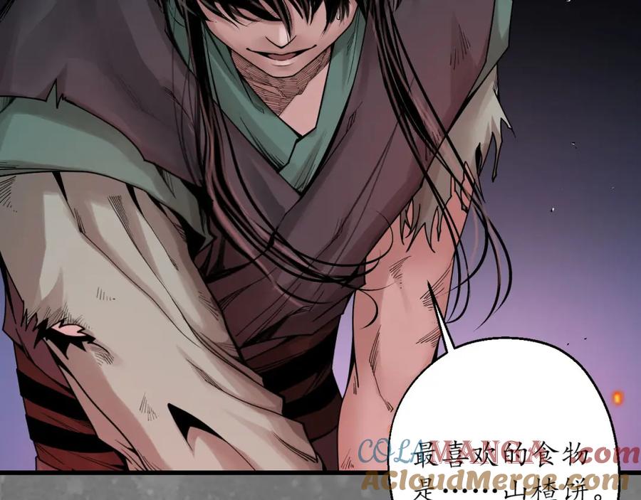 藏锋行 化身刀尸 第89页