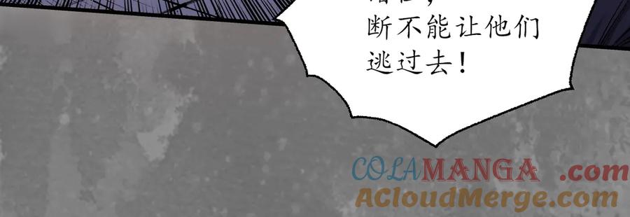 藏锋行 离垢断后 第21页