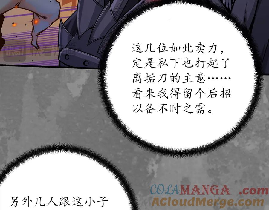 藏锋行 离垢断后 第17页