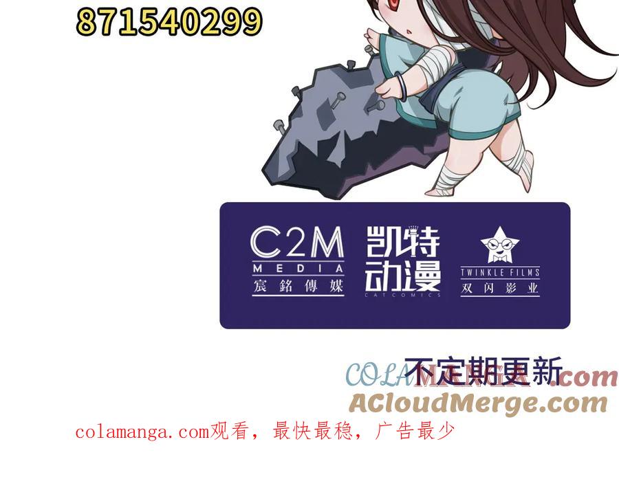 藏锋行 离垢断后 第101页