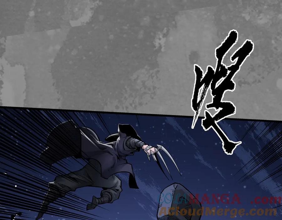 藏锋行 离垢断后 第41页