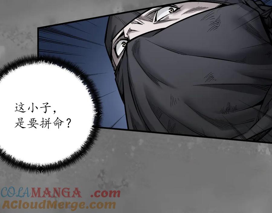 藏锋行 离垢断后 第69页