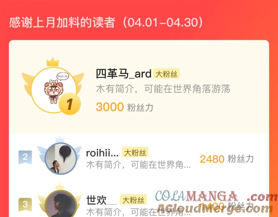 藏锋行 混乱失序 第101页