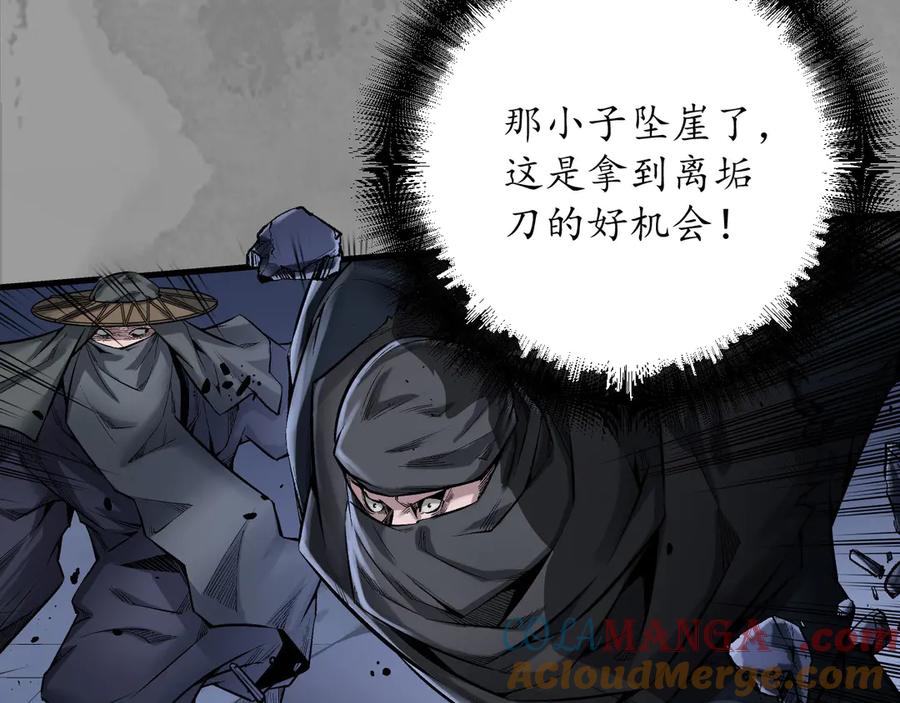 藏锋行 混乱失序 第69页