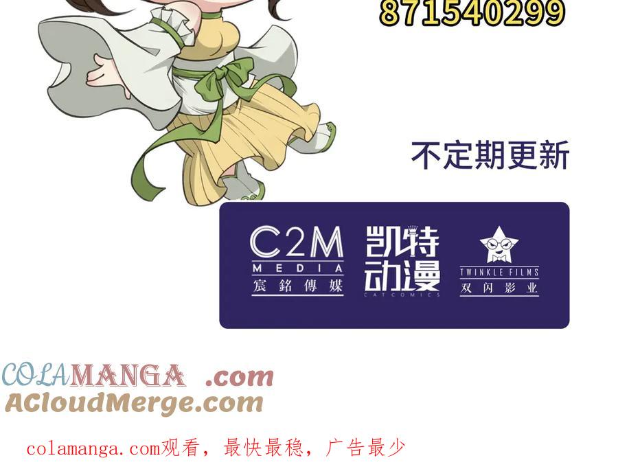 藏锋行 混乱失序 第105页
