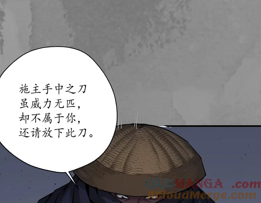藏锋行 混乱失序 第5页