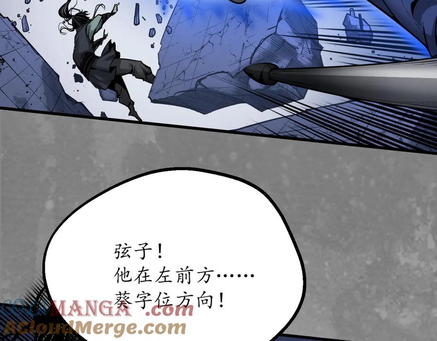 藏锋行 混乱失序 第73页