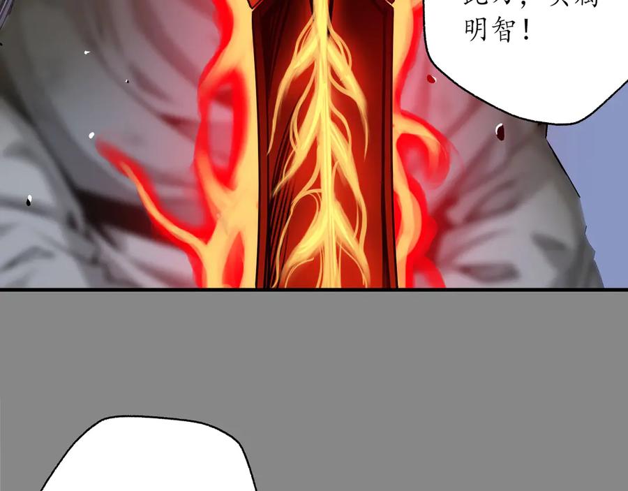 藏锋行 裴烈失踪 第11页