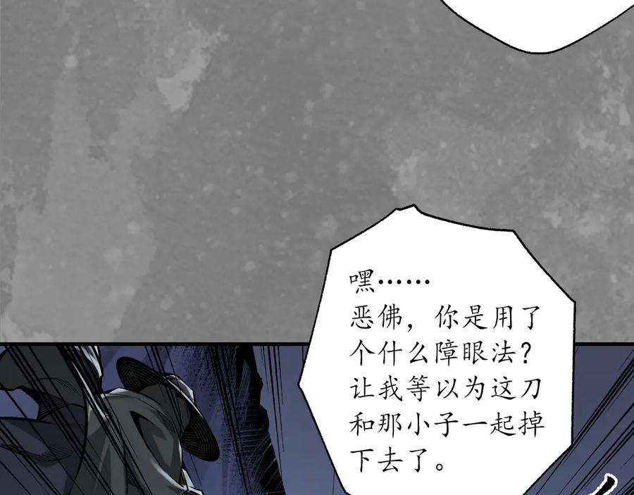 藏锋行 裴烈失踪 第13页