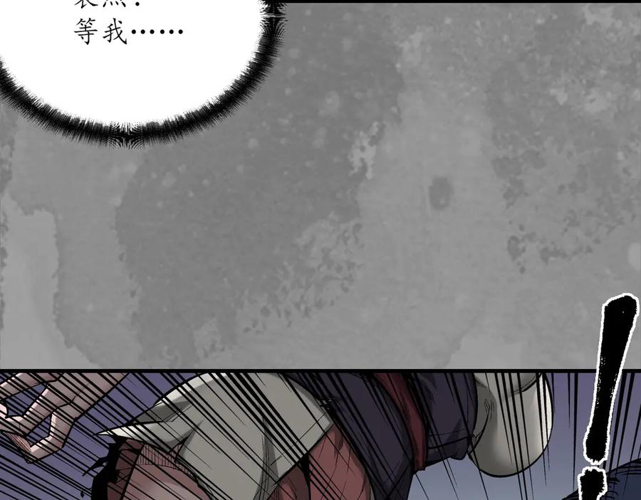藏锋行 裴烈失踪 第70页