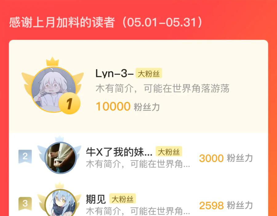 藏锋行 裴烈失踪 第92页