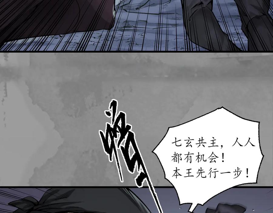 藏锋行 裴烈失踪 第50页