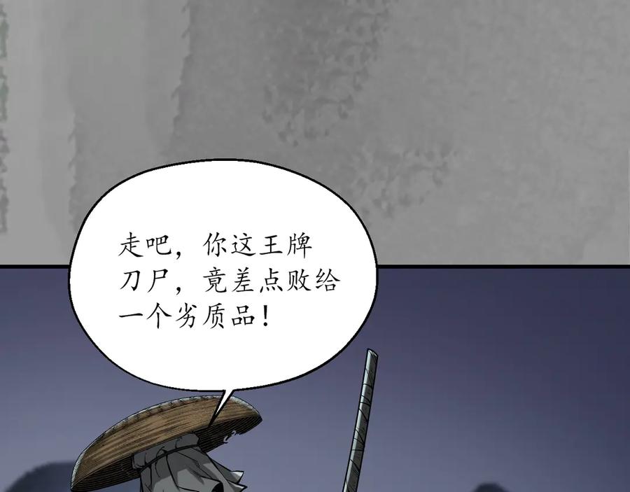 藏锋行 裴烈失踪 第59页