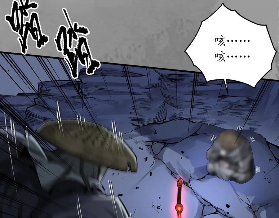 藏锋行 裴烈失踪 第7页