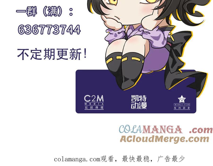 藏锋行 裴烈失踪 第96页