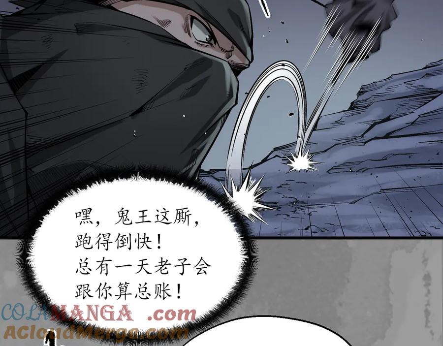 藏锋行 裴烈失踪 第51页