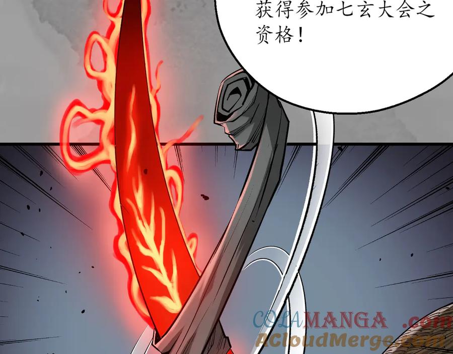 藏锋行 裴烈失踪 第27页
