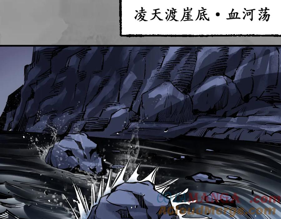 藏锋行 裴烈失踪 第63页