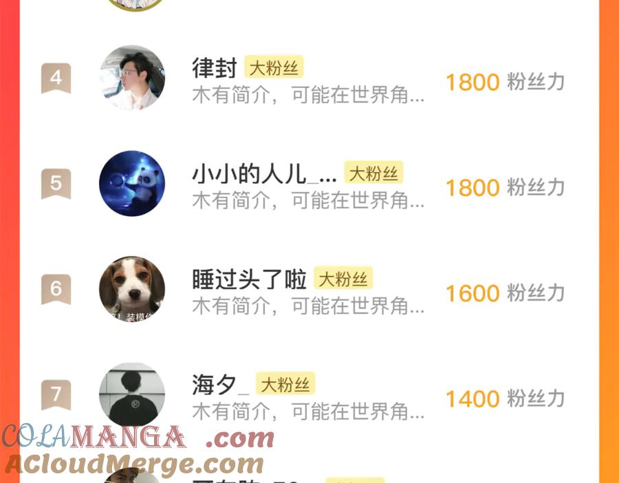 藏锋行 裴烈失踪 第93页