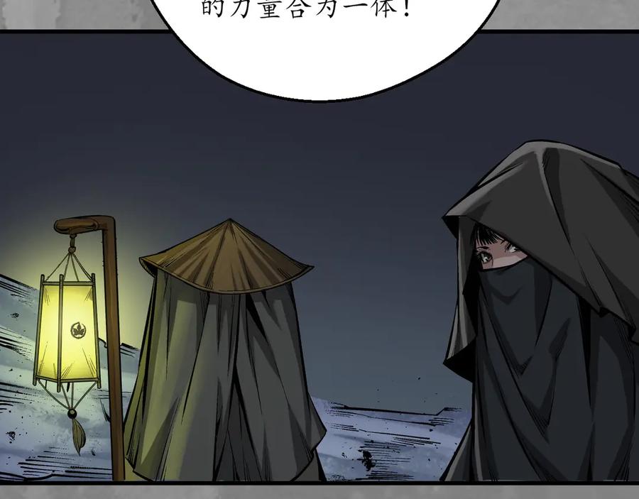 藏锋行 裴烈失踪 第35页