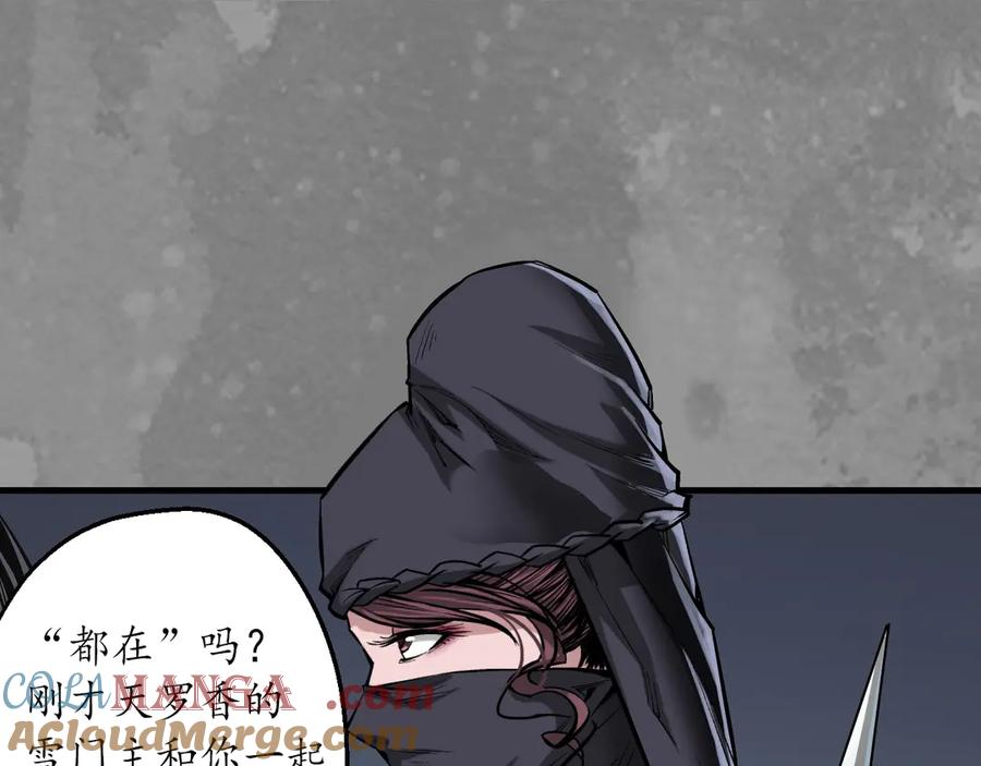 藏锋行 裴烈失踪 第36页