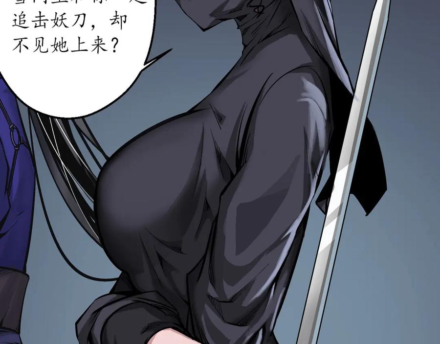 藏锋行 裴烈失踪 第37页