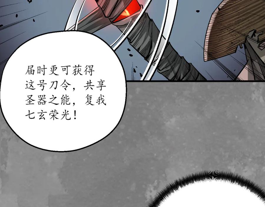 藏锋行 裴烈失踪 第28页