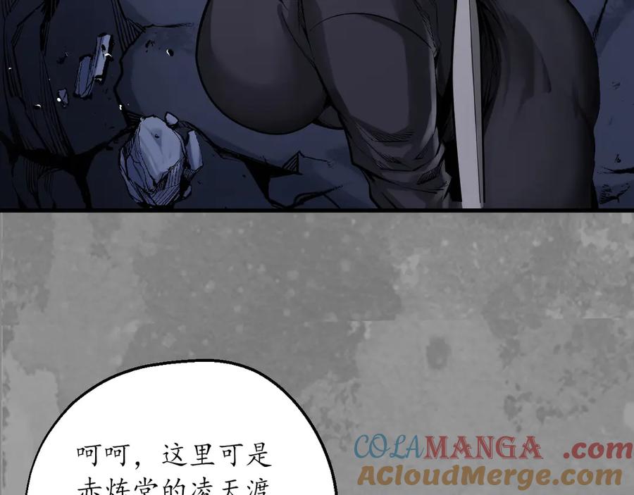 藏锋行 裴烈失踪 第24页