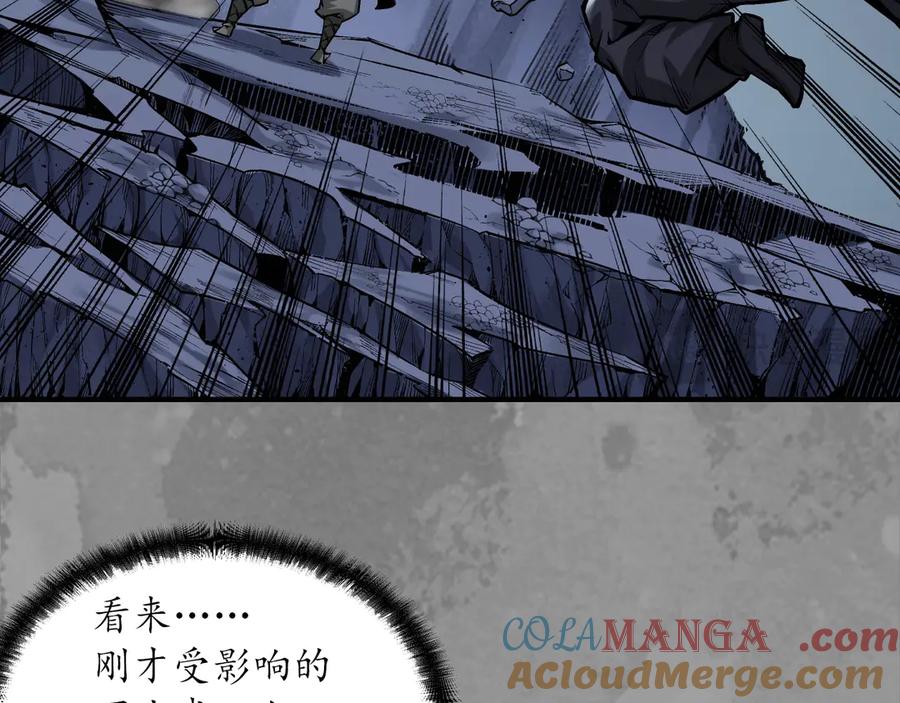 藏锋行 裴烈失踪 第15页