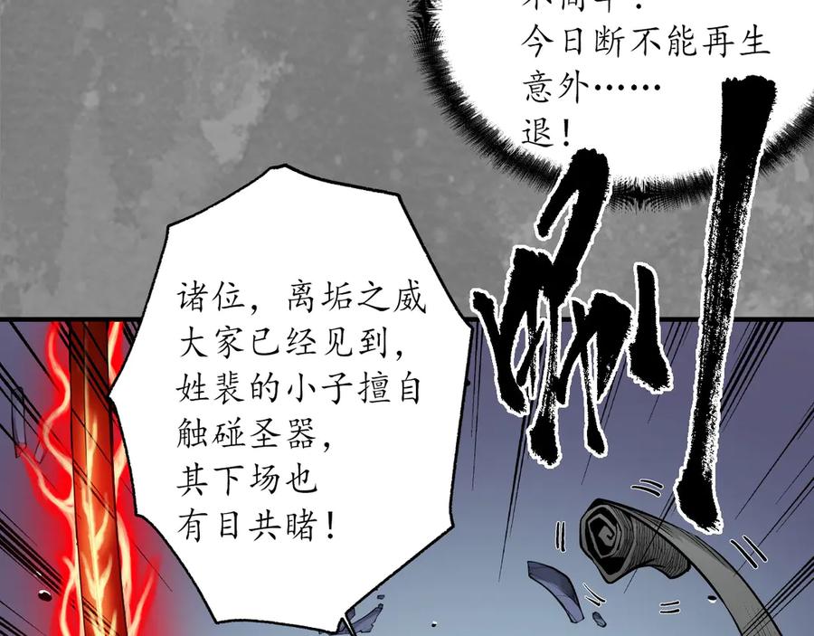 藏锋行 裴烈失踪 第17页