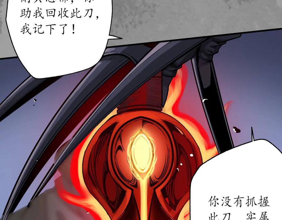藏锋行 裴烈失踪 第10页