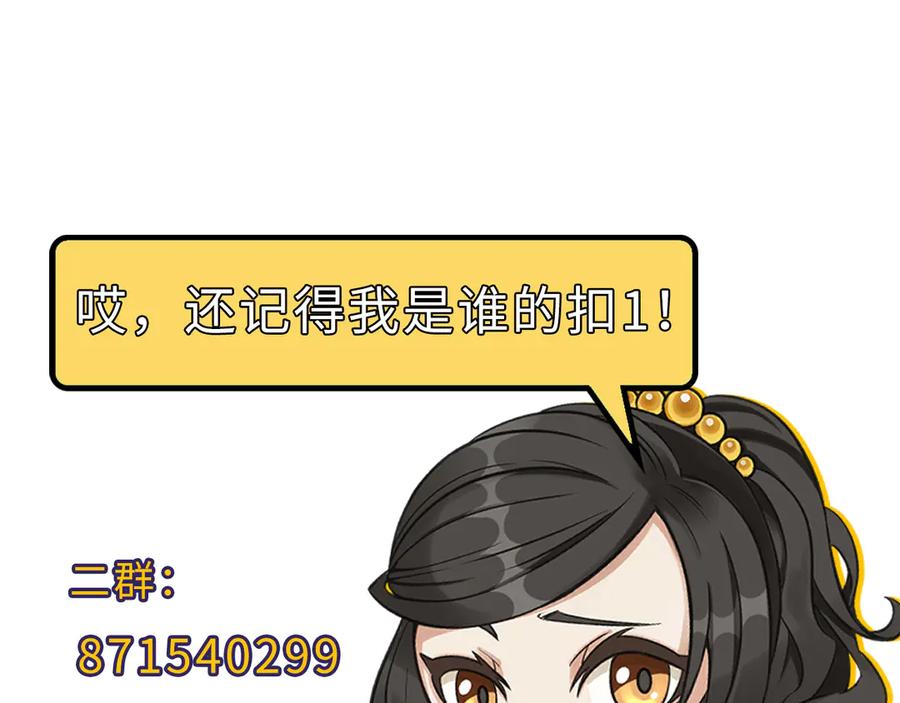 藏锋行 裴烈失踪 第95页