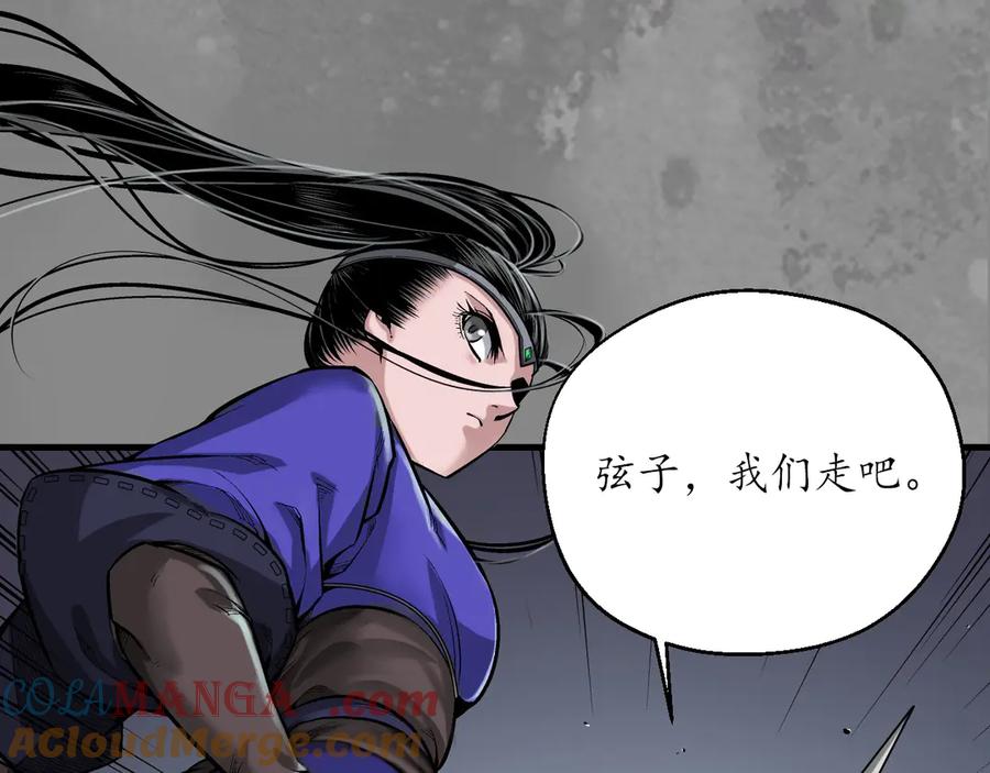 藏锋行 裴烈失踪 第48页