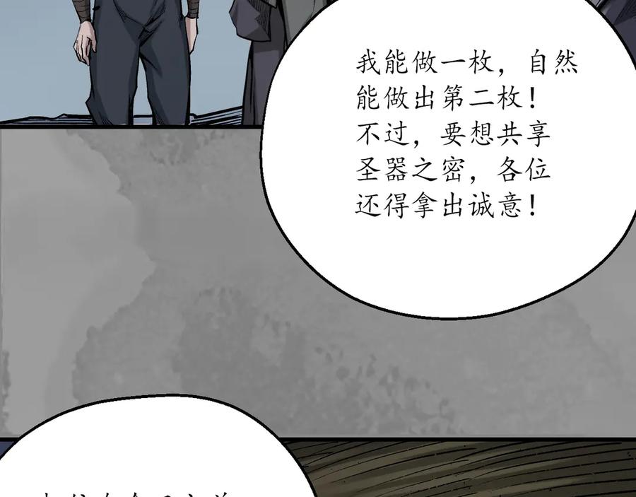 藏锋行 裴烈失踪 第32页