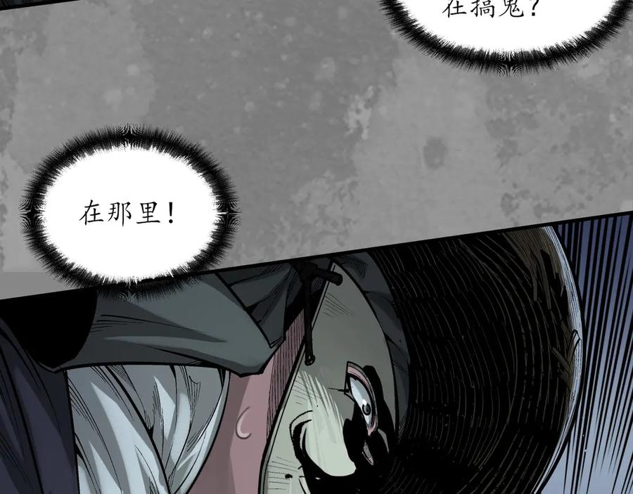 藏锋行 裴烈失踪 第5页
