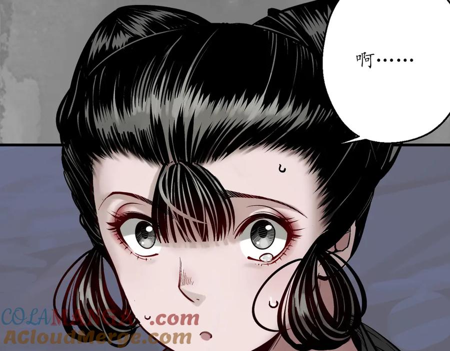 藏锋行 裴烈失踪 第75页