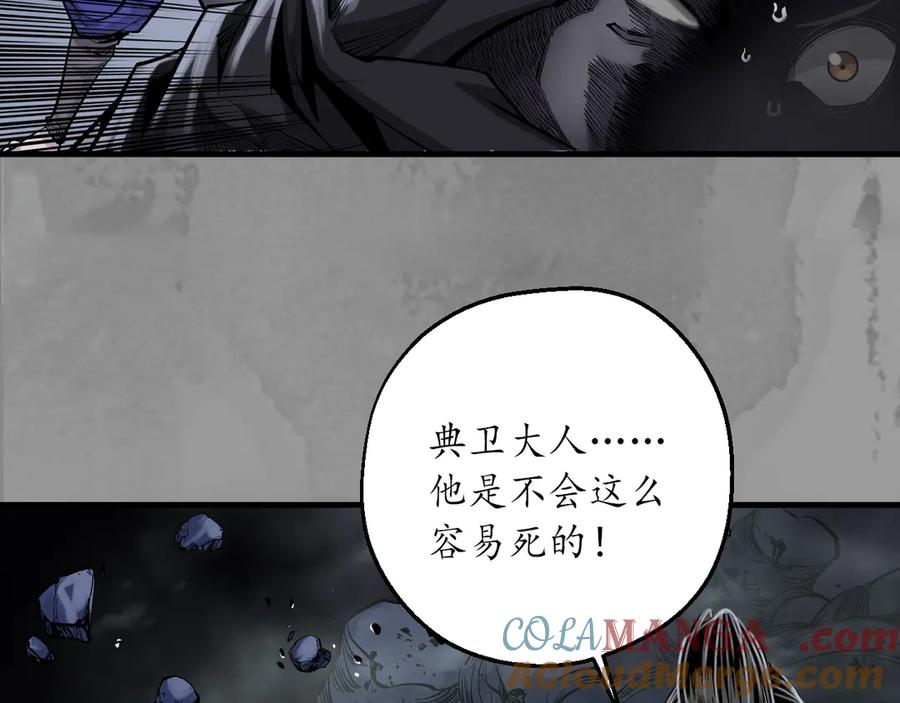 藏锋行 裴烈失踪 第21页
