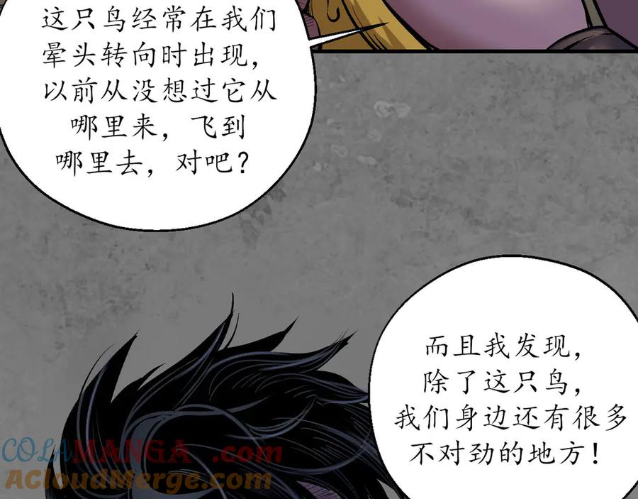 藏锋行 特别番外01 第19页