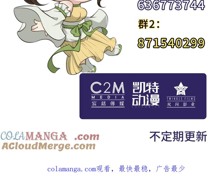 藏锋行 特别番外01 第76页