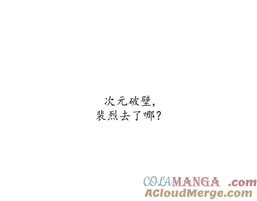 藏锋行 特别番外01 第70页