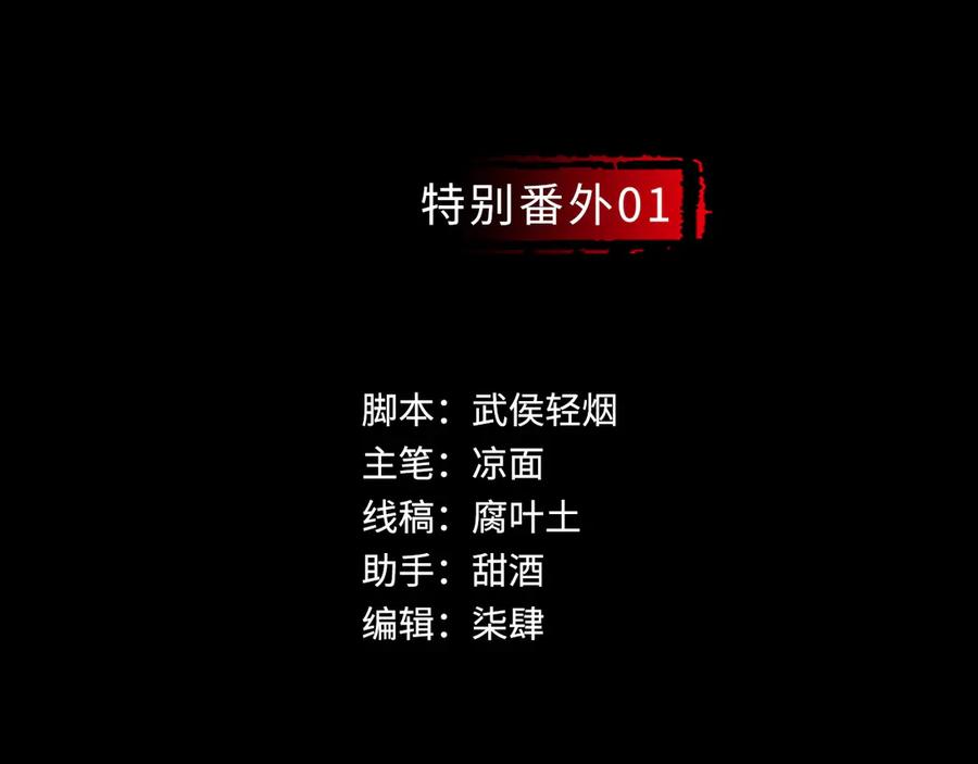 藏锋行 特别番外01 第3页