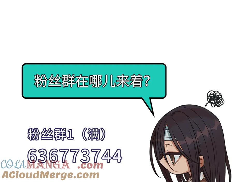 藏锋行 番外游戏篇02 第67页