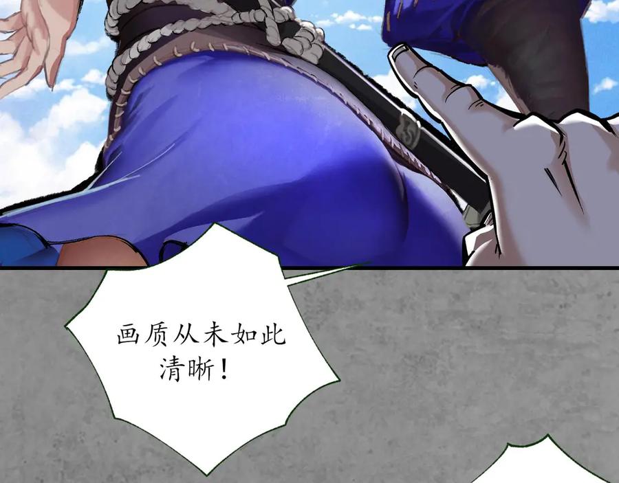 藏锋行 番外游戏篇02 第14页