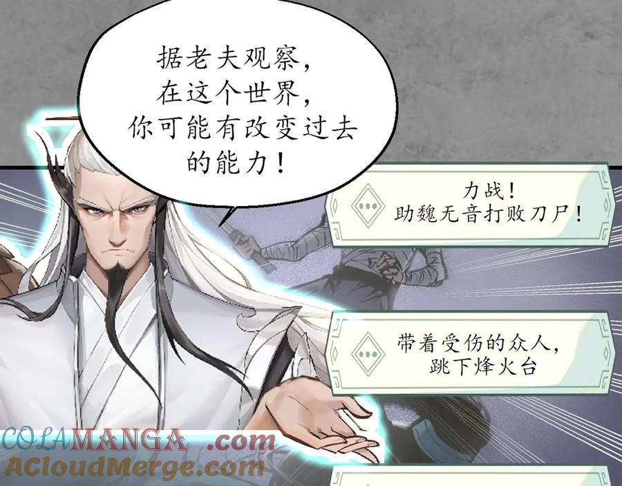 藏锋行 番外游戏篇02 第31页