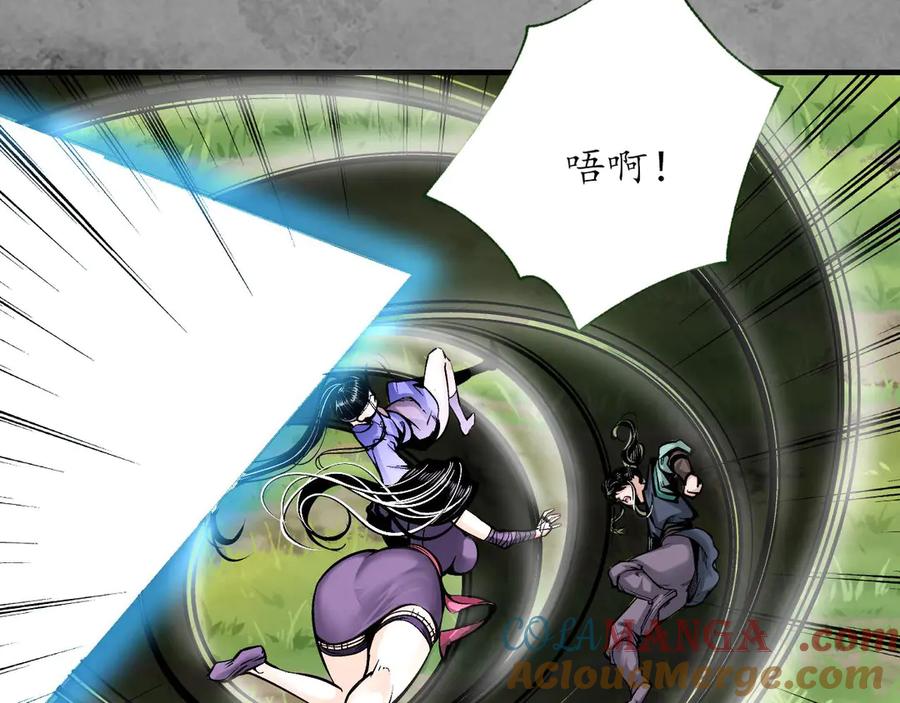 藏锋行 番外游戏篇02 第7页