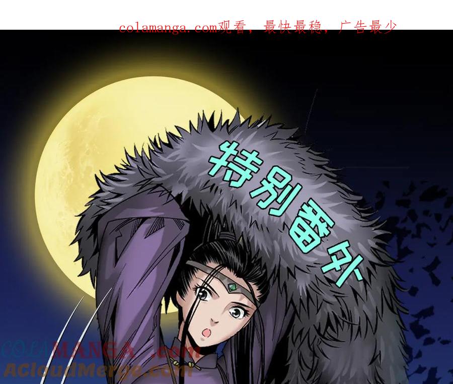 藏锋行 番外游戏篇02 第1页