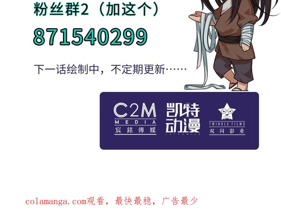 藏锋行 番外游戏篇02 第68页