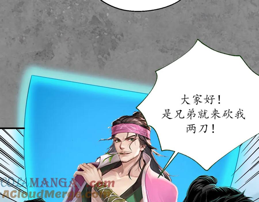 藏锋行 番外游戏篇02 第19页