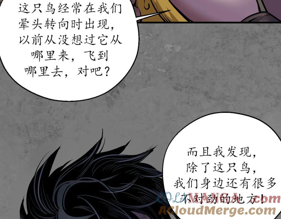 藏锋行 番外游戏篇01 第19页
