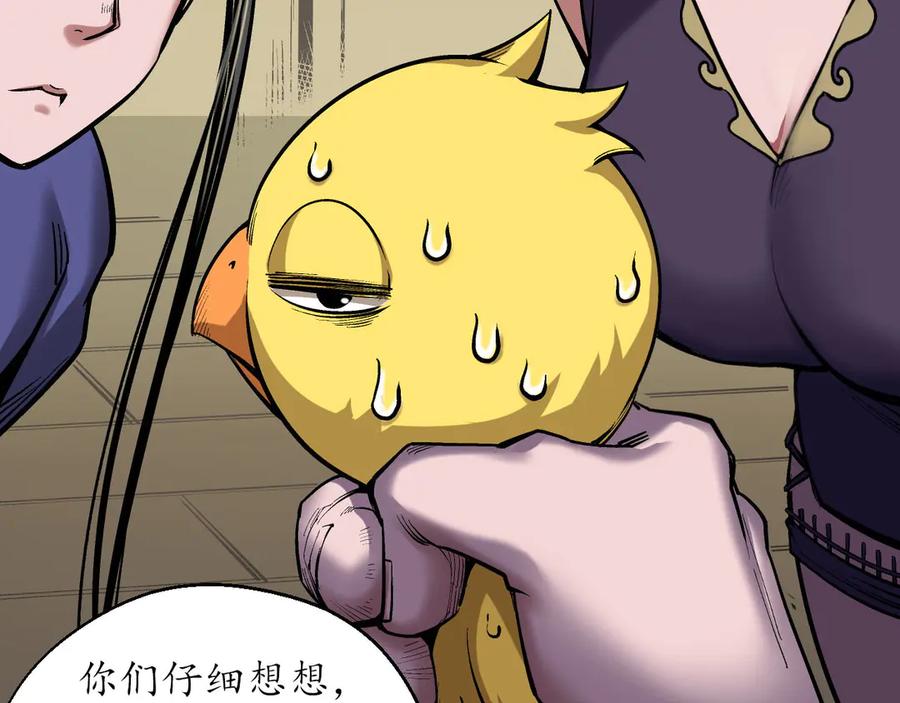 藏锋行 番外游戏篇01 第18页